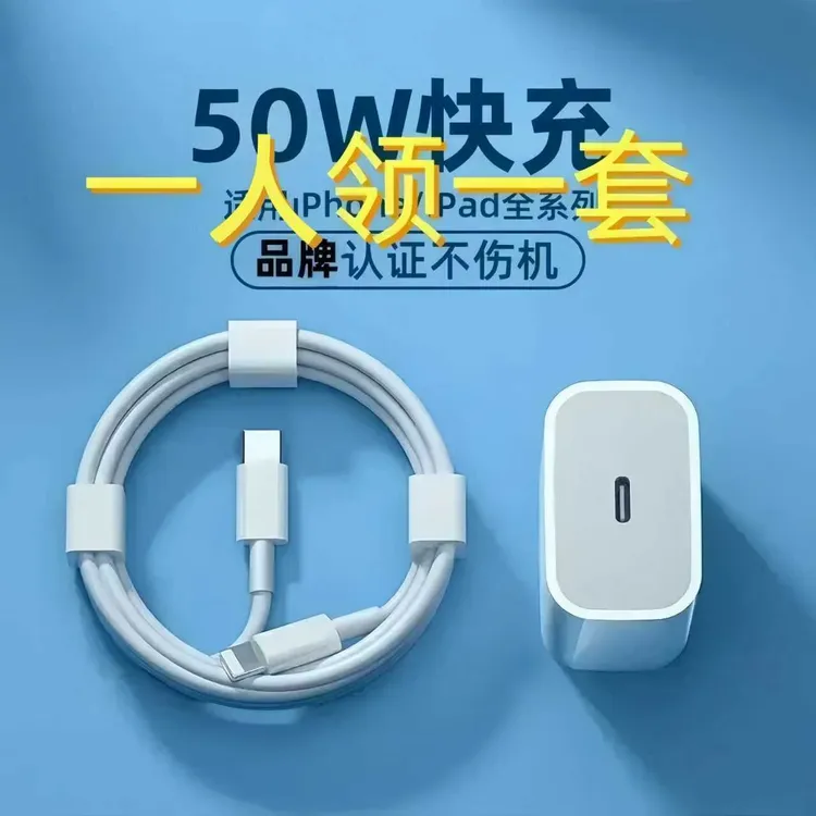 【新人福利】适用于苹果50W60W快速充电头PD数据线1214快充线不伤机
