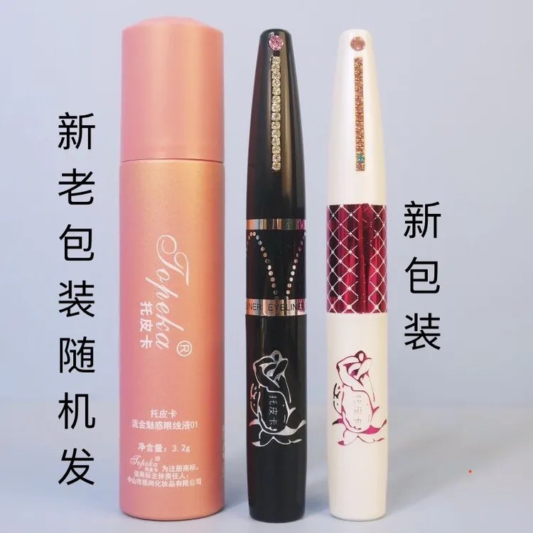 托皮卡眼线液防水防汗不易脱色的眼线液软硬头设计适合初学者