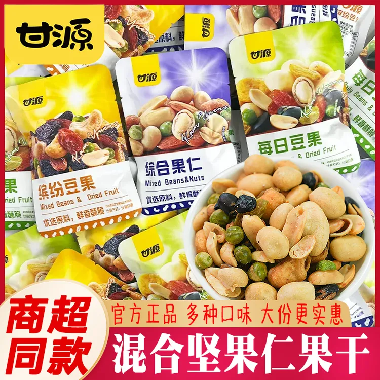 甘源综合果仁每日缤纷豆果腰果仁混合坚果散称小包装休闲零食小吃