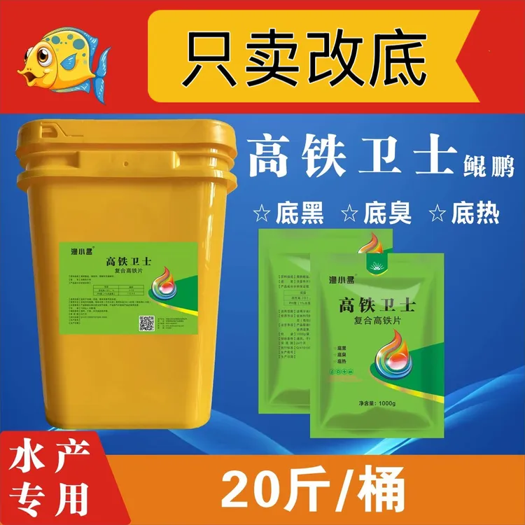 水产养殖高铁酸钾过硫净水剂增氧改善底质鱼塘
