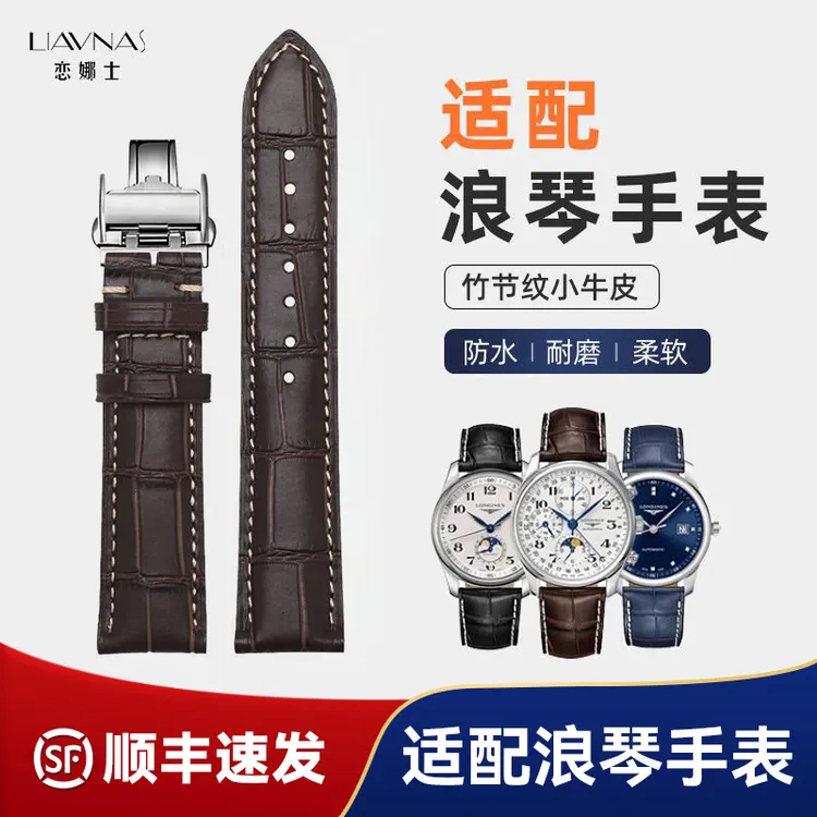 适配浪琴表带真皮男款代用名匠康卡斯月相军旗系列优原装真皮表带