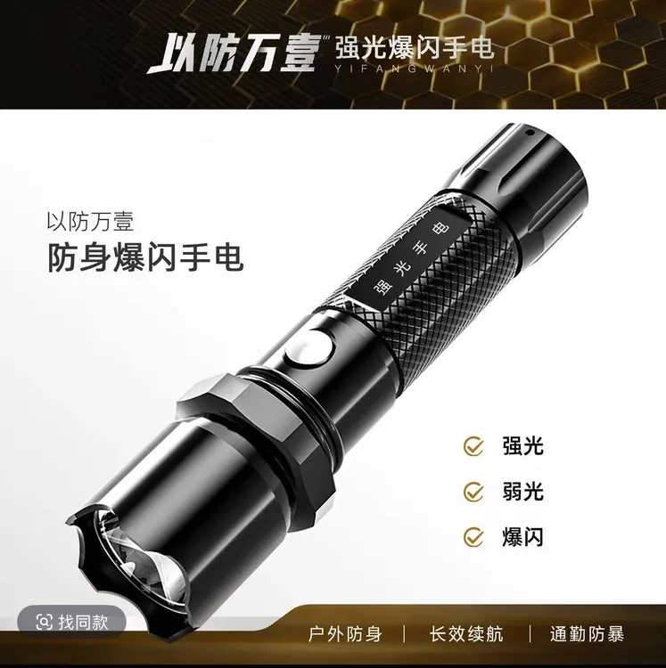 多功能强光功率多功能便携战术手电车载电筒充电式骑行露营徒步