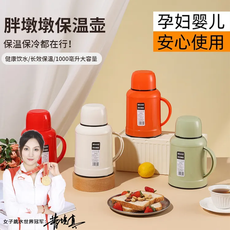 MDUOQ保温壶家用大容量便携热水瓶保温壶暖水瓶开水保温壶家庭商品图