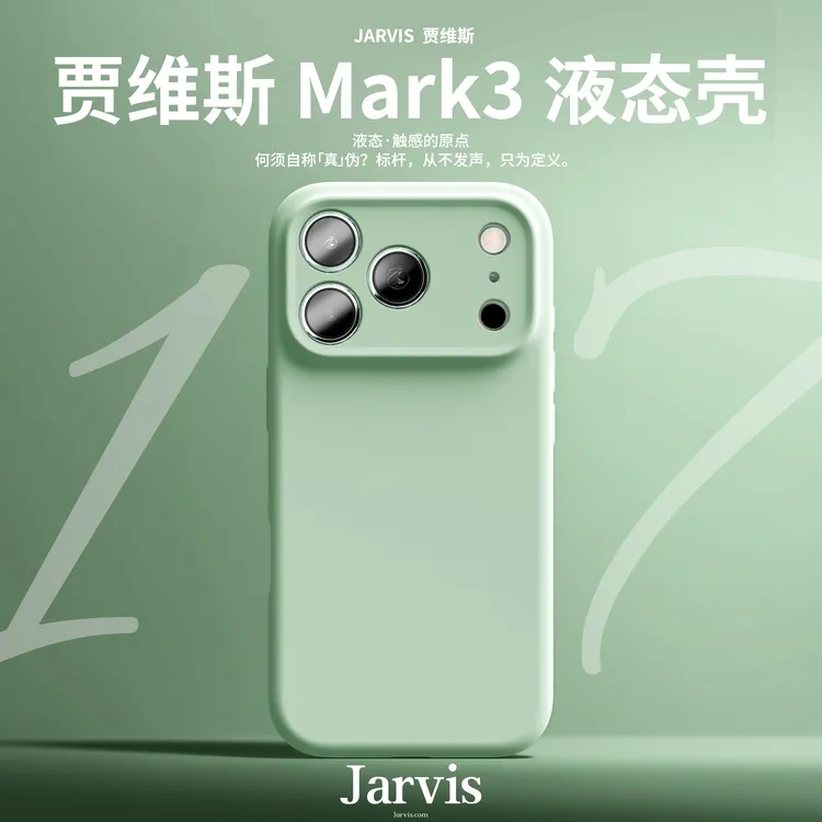 适用于苹果17promax液态硅胶手机壳iphone15防摔14情侣16plus全包