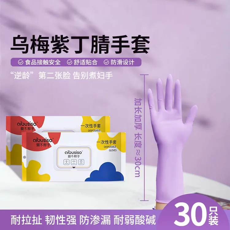 丁晴官方丁腈耐用型贴合家用厨房洗碗手套家务洗衣服刷碗防水清洁