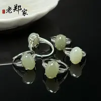 【老郑家】925银镶和田玉戒指 414 多样性发一件 约14*10*8mm
