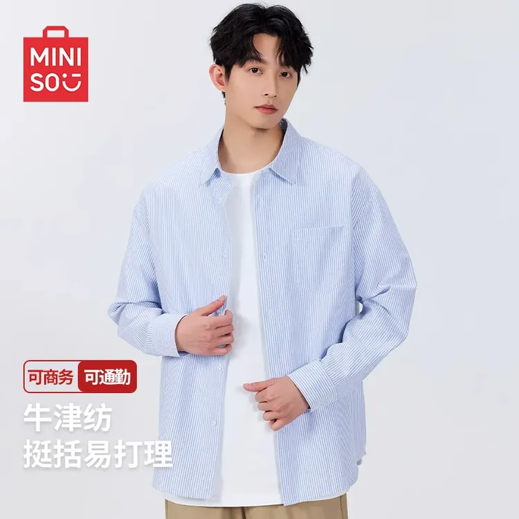 MINISO/名创优品牛津纺条纹衬衫男春季简约商务男士长袖蓝色衬衣