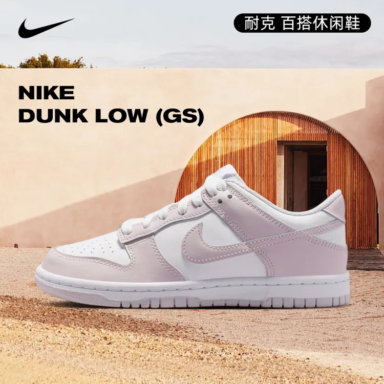 Nike KidsNike Kids女鞋NIKE DUNK LOW (GS)儿童休闲鞋FB9109-128