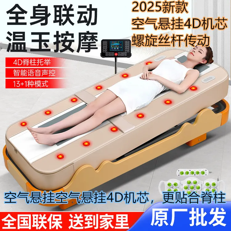 龙臣王新款4D玉石脊柱颈椎多功能温热理疗按摩床家用电动推拿保健