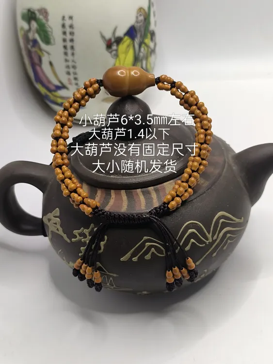 手工编织橄榄核葫芦手串，寓意美好，男女同款