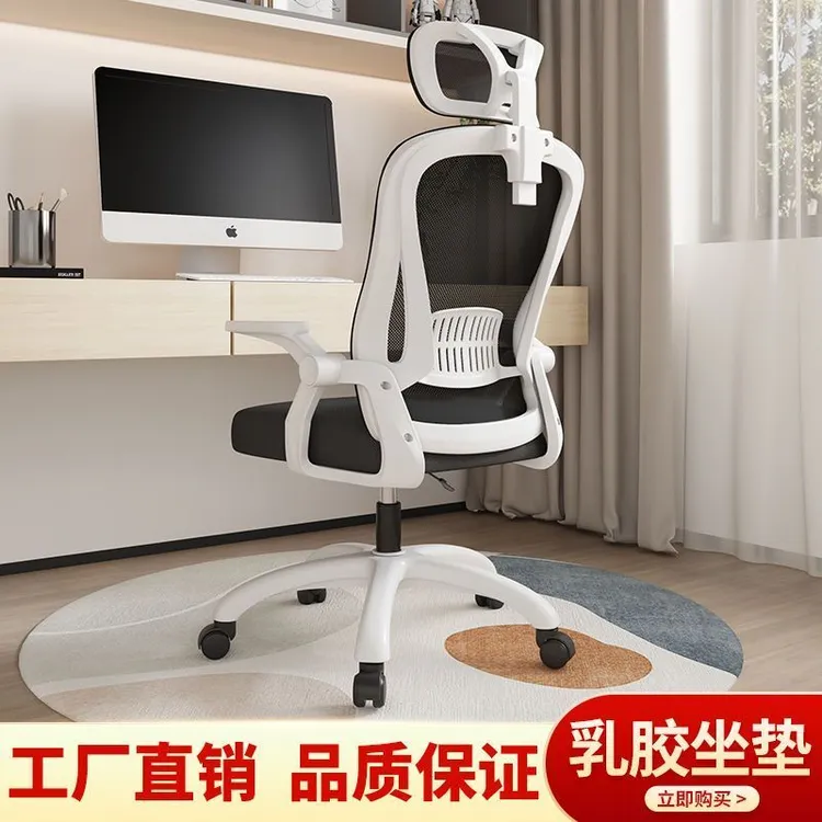 电脑椅家用人体工学椅可躺办公椅舒适久坐学生电竞椅卧室电竞椅子