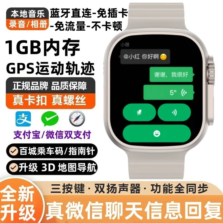 奥越康华强北顶配版s10智能手表黑科技指南针可微信回复运动手环