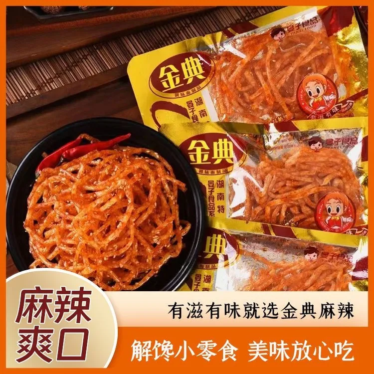 金典辣条经典辣丝辣棒麻辣8090后怀旧儿时小时候零食品年代小吃