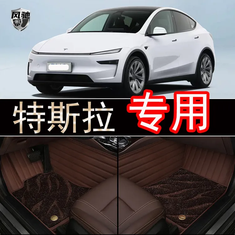 适用于25款特斯拉ModelY脚垫全包围model焕新版y/3配件专用毛豆垫
