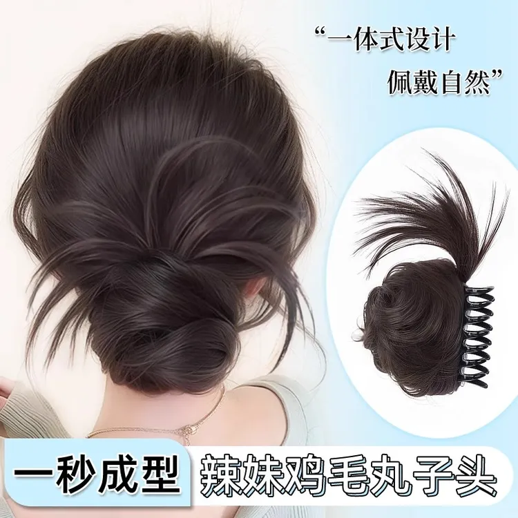 鸡毛丸子头假发抓夹仿真蓬松花苞头假发低扎毽子头盘发神器假发包