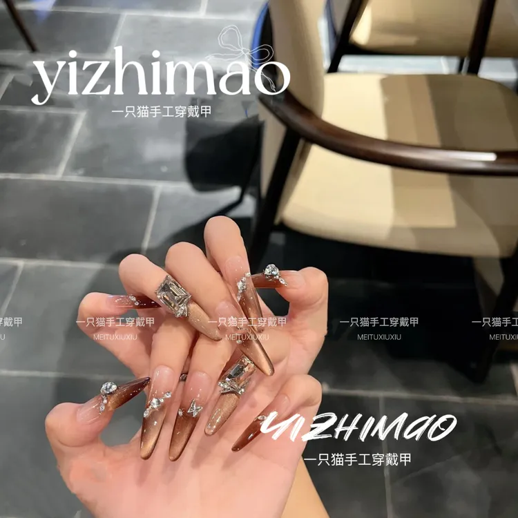 【珠光宝气】纯手工穿戴甲可拆卸高级贵气感咖色方钻渐变斜边堆钻