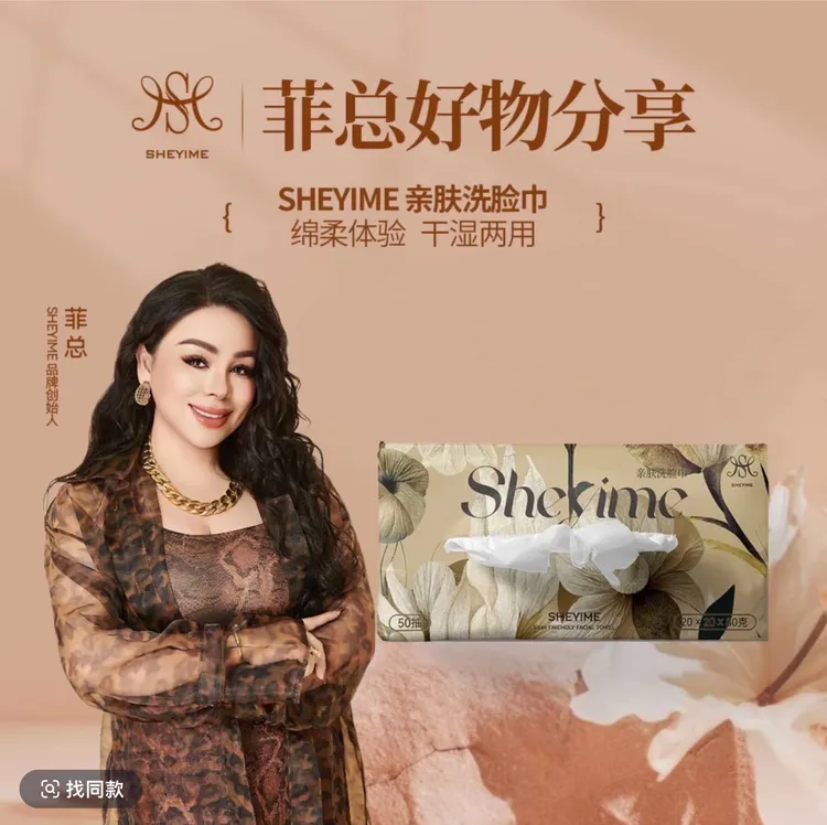 SHEYIME加厚温和护手亲肤洗脸巾发货抽取式