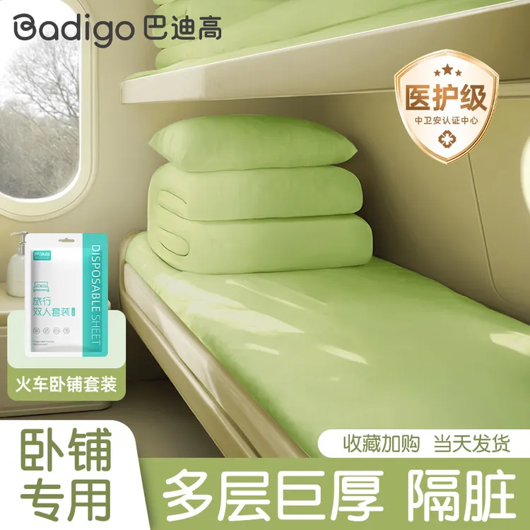 火车卧铺一次性三件套床单被罩枕套睡袋单人旅行隔脏硬卧软卧