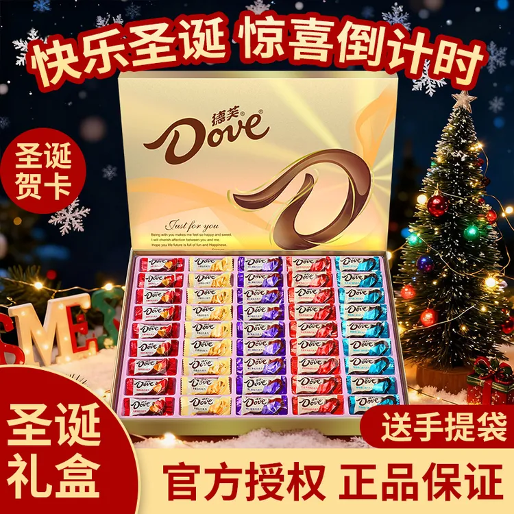 Dove/德芙高档巧克力金色礼盒糖果送女生女友老婆圣诞节礼物惊喜