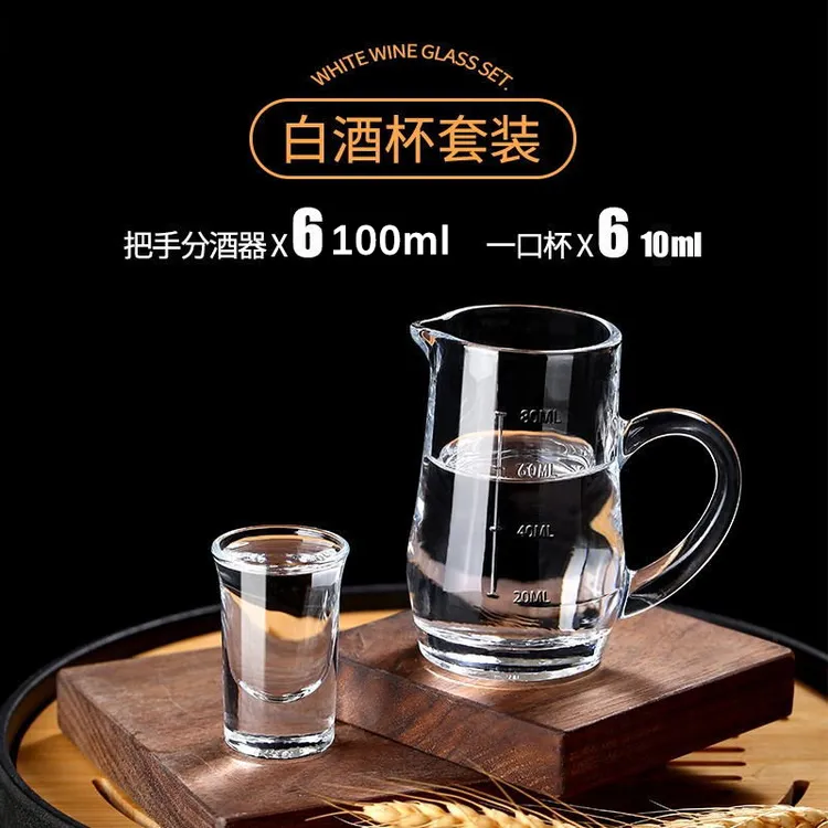 【青苹果】高端白酒杯套装家用玻璃无铅小号一口杯中式白酒酒盅