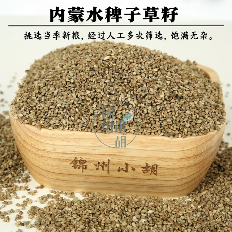 草籽 水稗子 鸟粮 鸟食当年新粮包邮真空发货玉鸟丝雀牡丹鹦鹉食