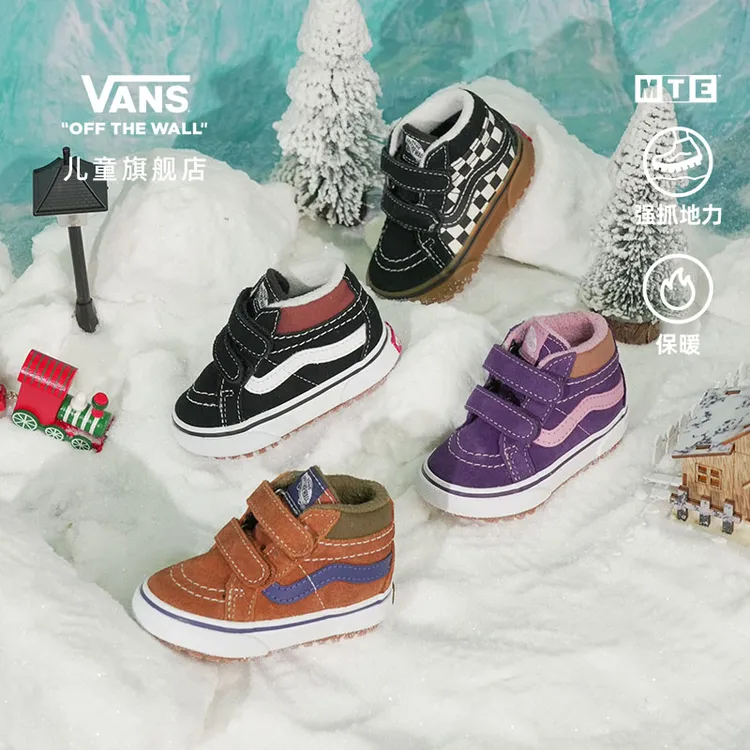 Vans范斯儿童官方 MTE SK8-Mid 小童&中大童保暖魔术贴户外板鞋