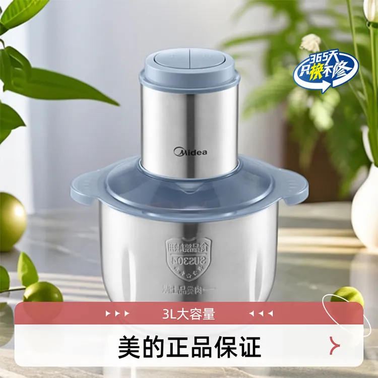 美的3L小型家用多功能绞肉机500W强劲动力高效全自动家用绞肉机