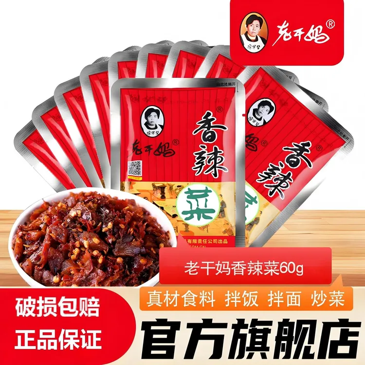 【陶华碧老干妈官旗】老干妈香辣菜袋装下饭菜咸榨菜香辣外婆菜正宗
