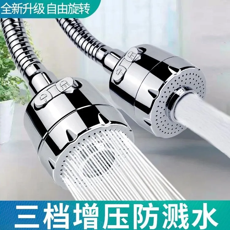 高品质增压水龙头防溅头嘴延伸器厨房家用花洒自来水过滤器节水防