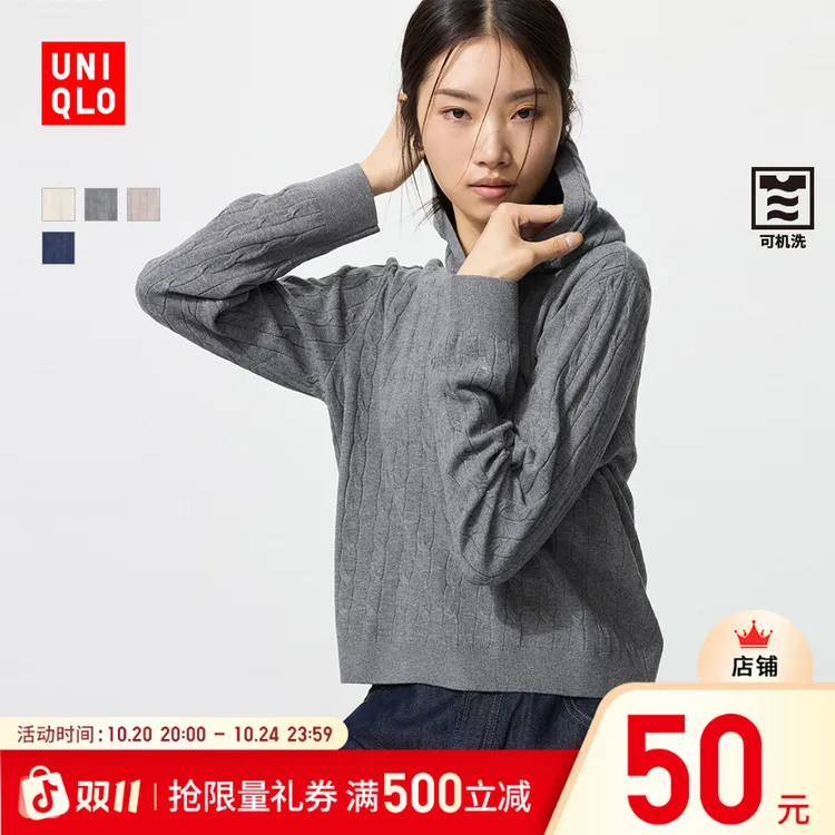 优衣库女装可机洗纽花针织连帽套头衫/25秋冬新款478871