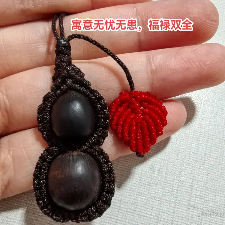 无患子菩提手编葫芦，独特包包手机衣服挂件，葫芦有福又有禄