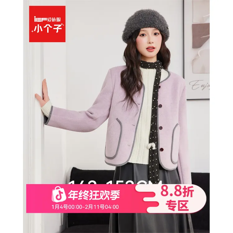 【小个子】IEF/爱依服2025新款秋冬呢绒外套