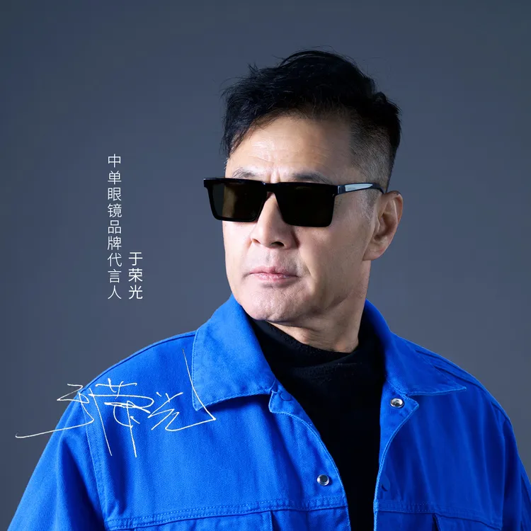 中单许亚军于荣光高清黑段墨镜男款板材防紫外线女开车太阳镜2205