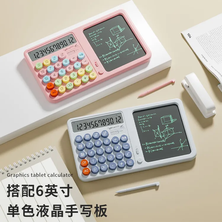 莫斯卡系列办公写字板带支架草稿演算语音款液晶手写板计算器