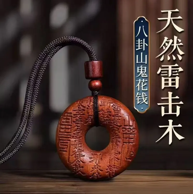 天然雷击枣木 平安扣随身木牌 手把件钥匙扣挂坠纯手工雕刻工艺品
