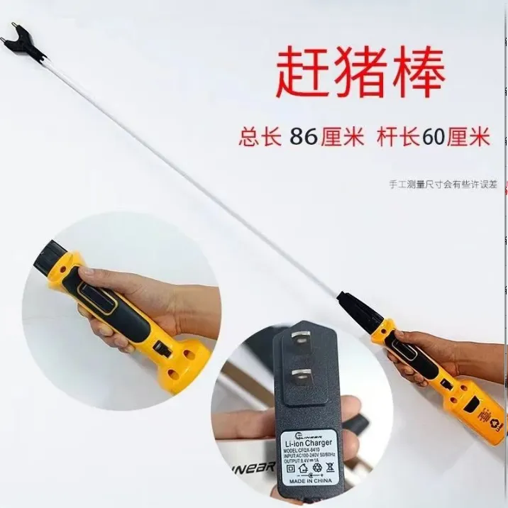 牧利多牧利多旗舰店锂电防水赶猪器赶牛神器赶猪神器赶猪棍电猪棒