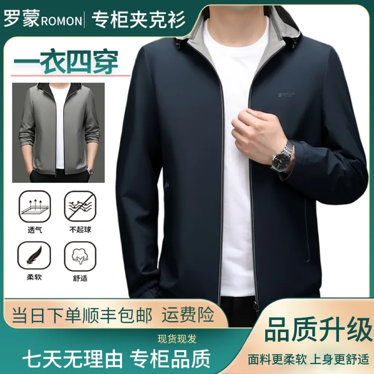 Romon/罗蒙男士【一衣四穿】夹克外套帽子可脱卸商务外套男8166