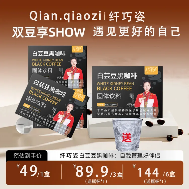 白芸豆纯黑咖啡0脂肪0蔗糖左旋肉碱健身便携速溶提神苦香醇美式