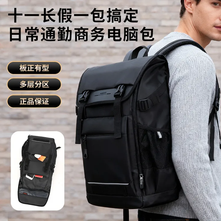 Omaska双肩包男士背包商务通勤包大容量双肩背旅行包平板笔记本