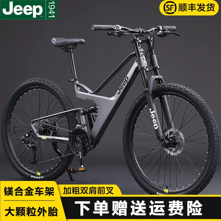 JEEP/吉普禧玛诺变速软尾山地车越野自行车镁合金单车