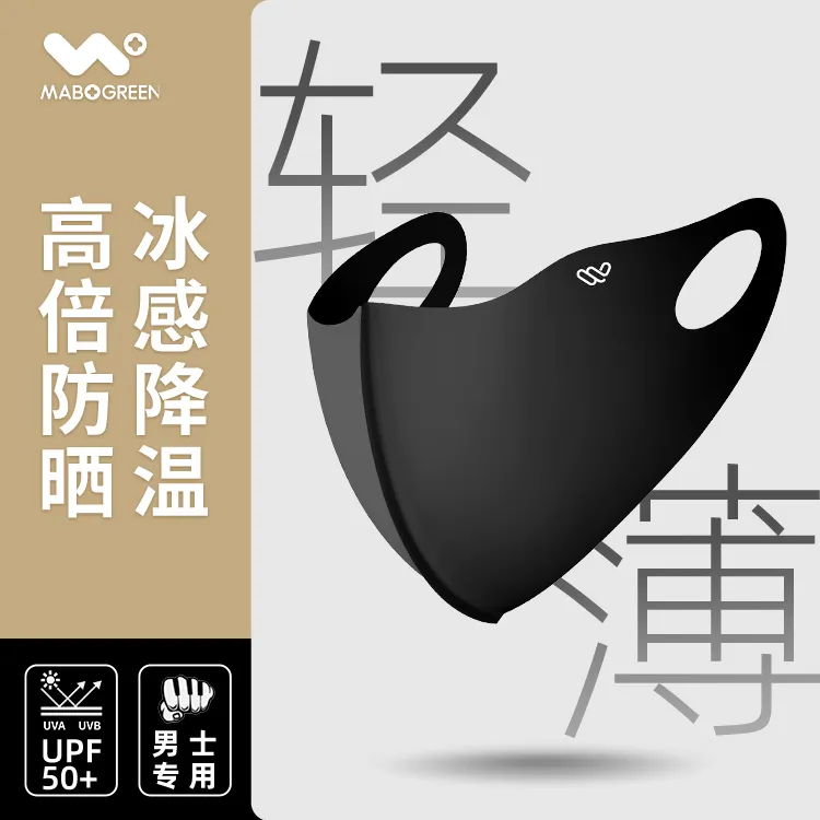 防晒口罩夏季男士专用立体黑色高颜值潮款轻薄无痕防紫外线骑行男