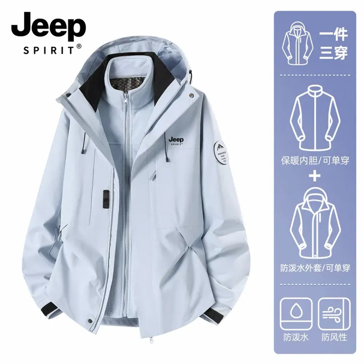 JEEPSPIRIT吉普冲锋衣男女可拆卸秋冬外套防风防水三合一休闲外套