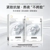 【乳液 灌肤 面膜】9172卡蒂仙羊胎素细胞熬夜乳霜面膜