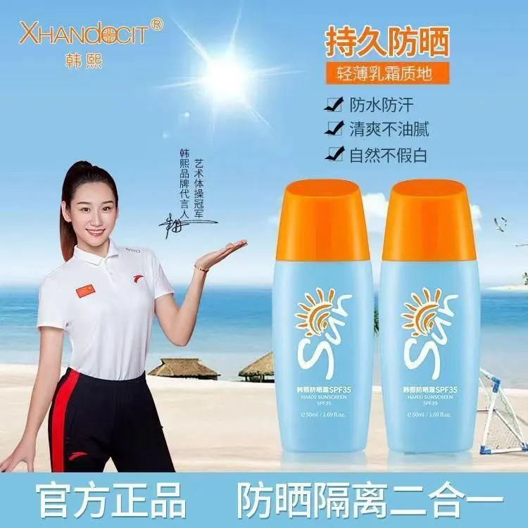 清爽不油腻防晒霜SPF35隔离二合一防紫外线保湿补水防水防汗轻薄