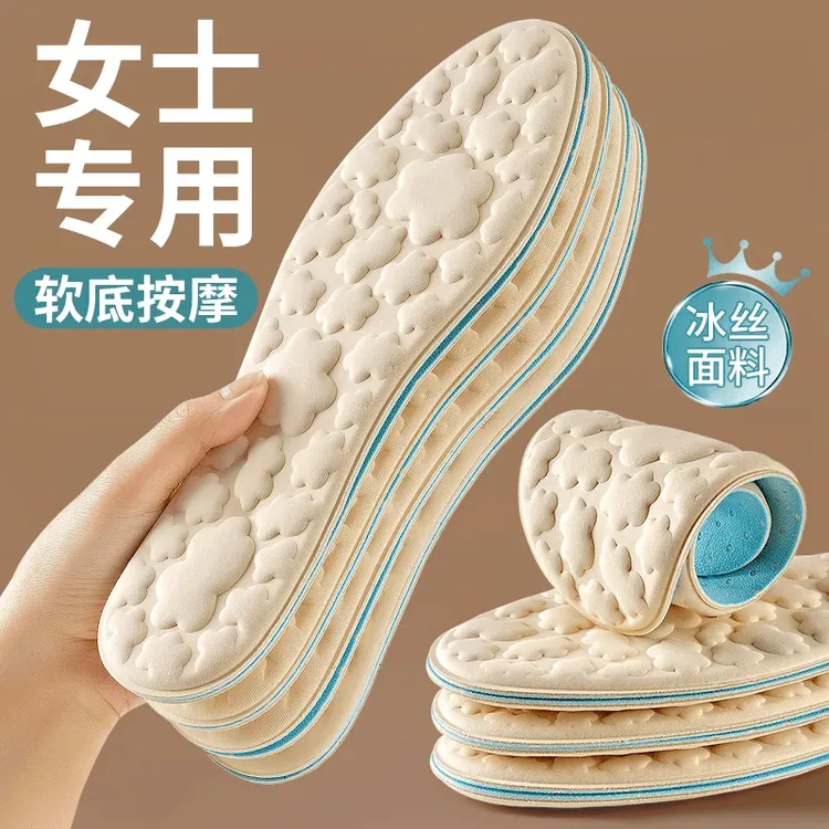 【拍一发五】防臭透气防滑女士光脚神器薄款女款5D冰凉吸汗减震鞋垫