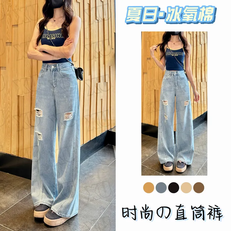 冰萃蓝夏季新款破洞牛仔裤女设计感时尚百搭直筒宽松阔腿裤7517 Q