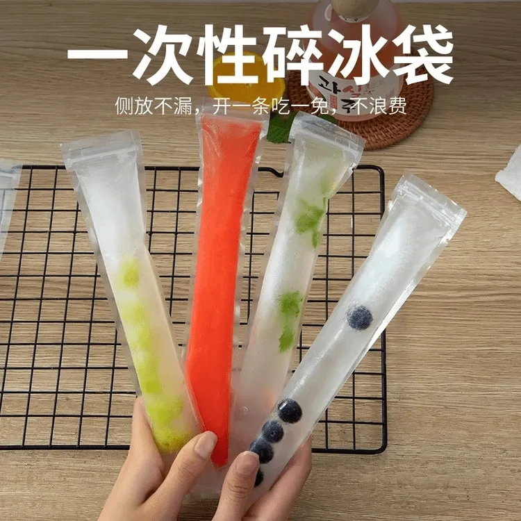 一次性棒棒冰袋家用自制膜具碎碎冰棒制冰袋食品级冰棍自封冰柱袋
