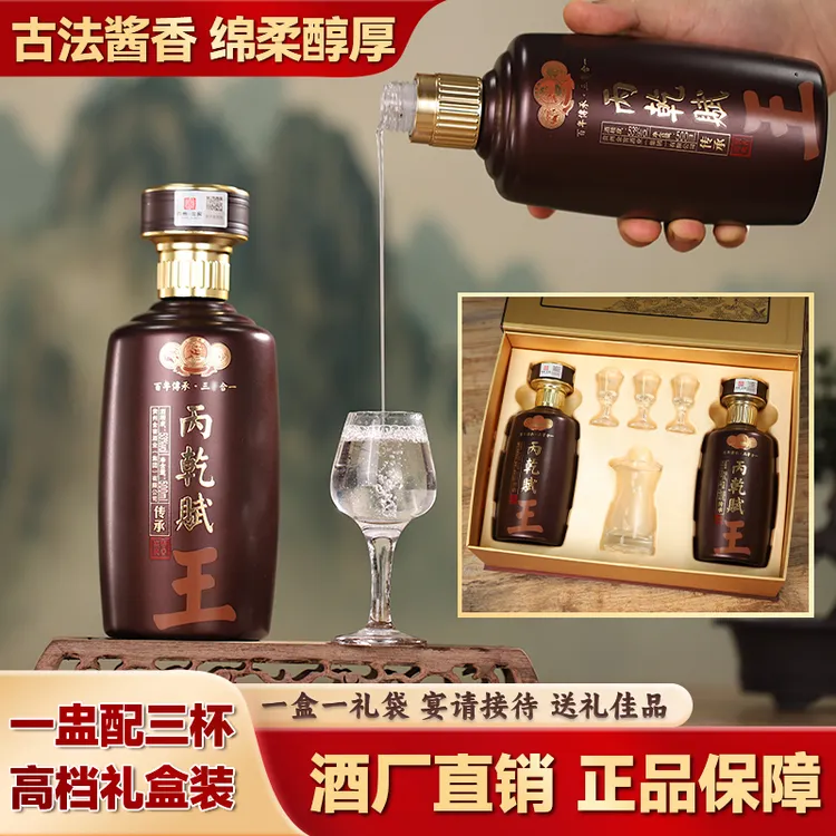 丙乾赋传承酒贵州茅台镇53°酱香酒高粱原浆纯粮食白酒500ml*2瓶装