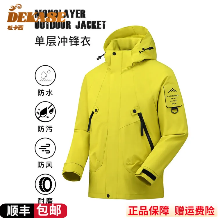 Dekase 冲锋衣男女同款秋季新款宽松户外薄款登山服风衣情侣外套