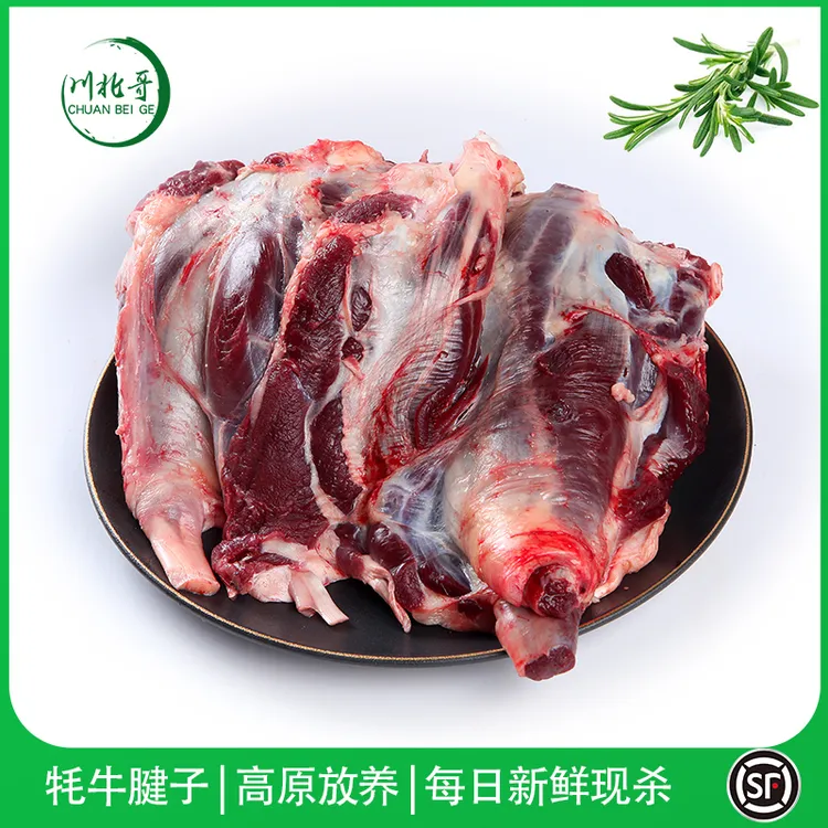 正宗牦牛腱子4斤 整根腱子肉现杀高原新鲜草饲牛肉生牛肉牛展顺丰